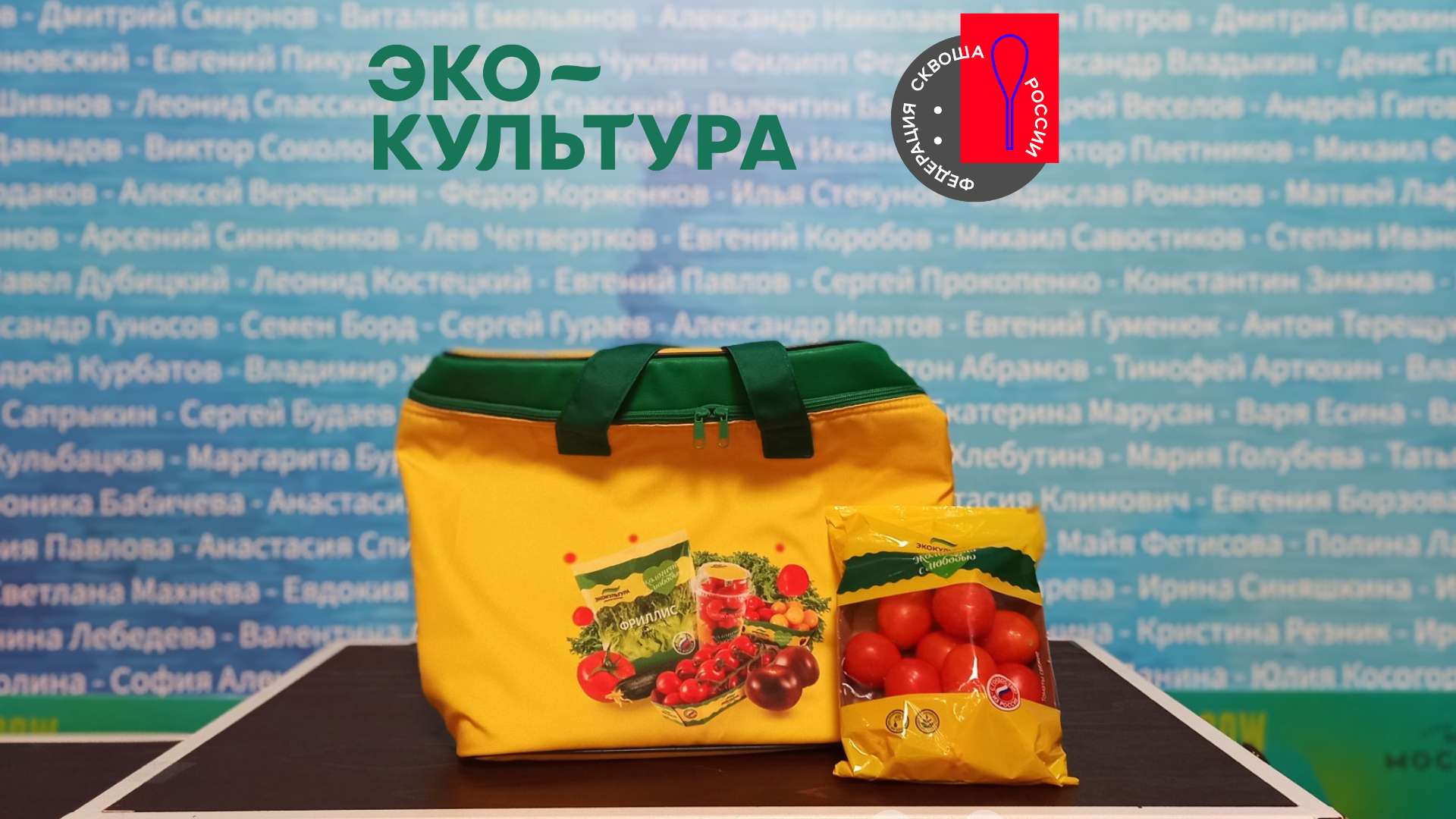 АПХ «ЭКО-культура» продлевает программу поддержки турниров