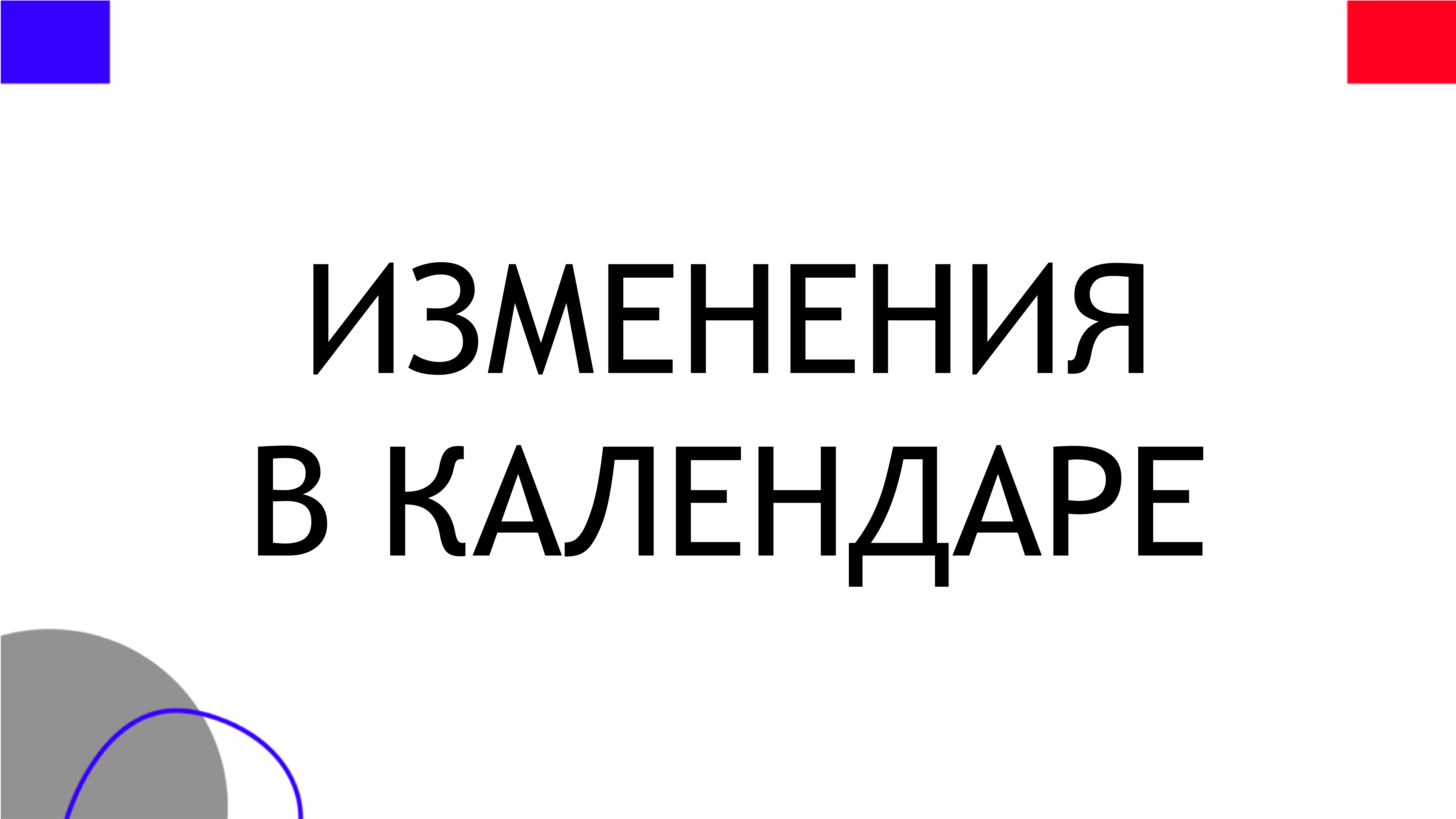 Первенство России 2025 перенесено в Апрелевку