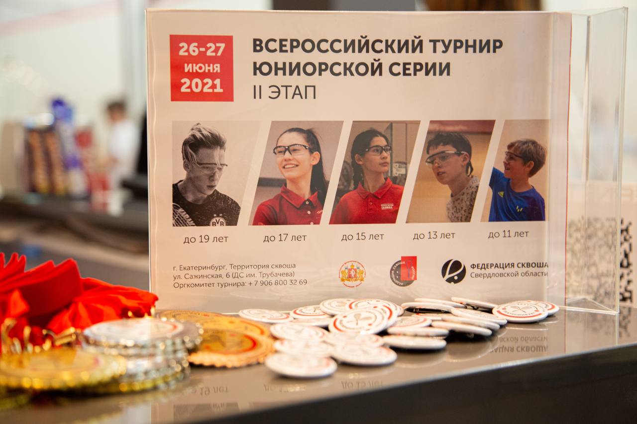 Завершился II этап Всероссийской юниорской серии 2021