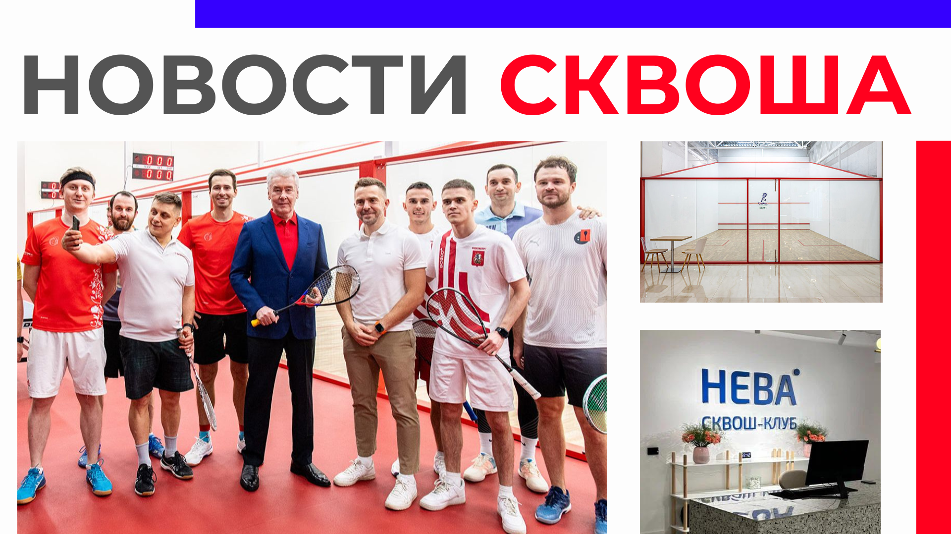 В 2024 году в России стало еще больше кортов!